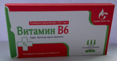 Пиридоксин гидрохлорид (Витамин В6) 5%-1мл